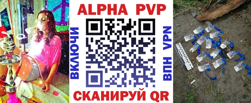 Купить где  Кунгур  Альфа ПВП кристаллы 