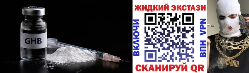 Купить закладки  Кунгур  БУТИРАТ оксибутират 