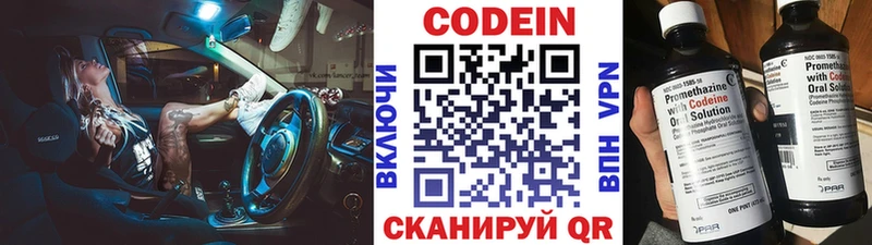 Купить где Кунгур Кодеин напиток Lean (лин)