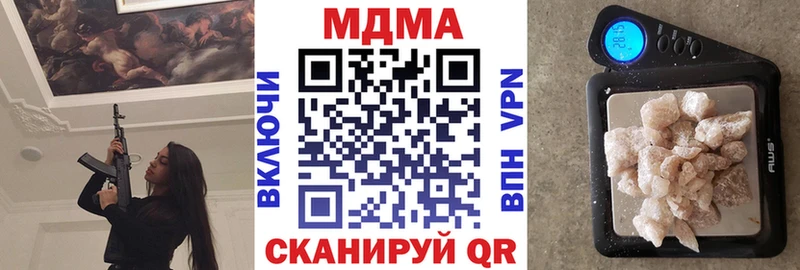 Купить закладки  Кунгур  МДМА Molly 