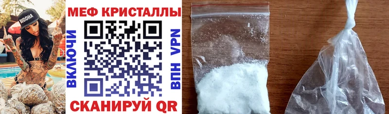 Меф мяу мяу кристаллы Кунгур